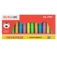 ZUiXUA 最炫 学具 中珠13行儿童计数器 学生加减法数学计算架 益智玩具 学生数字计数器多功能 ZX-7707蓝色