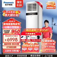 Panasonic 松下 直流变频冷暖新能效节能立式空调柜机 3匹