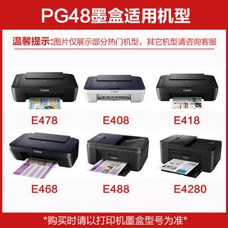 玖六零适用佳能PG-48 CL-58墨盒E478 E3480可加墨E478R E408 E418 E468 E488 E4280PIXMA打印机墨盒黑色彩色 【⭐大容量套装】易加墨-1200页