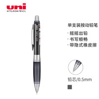 uni 三菱铅笔 a-GEL系列 M5-618GG 摇摇自动铅笔 黑胶黑杆 0.5mm 单支装