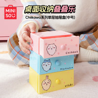 名创优品（MINISO）Chiikawa系列单层收纳盒 【Chiikawa收纳盒*1（混）】