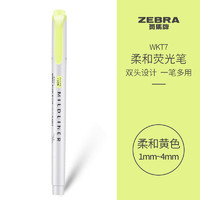 ZEBRA 斑马牌 mildliner系列 WKT7-MY 荧光笔 黄色 单支装