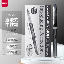 uni 三菱铅笔 UB-205 拔帽走珠笔 黑杆黑芯 0.5mm 12支装