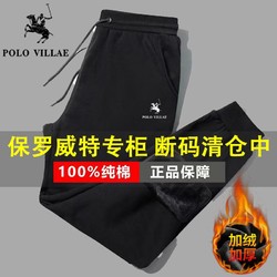 Polovillae 保罗威特 100%纯棉运动裤束脚裤秋冬男士休闲卫裤宽松大码潮流裤子