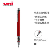 uni 三菱铅笔 M5-559 自动铅笔 红色 HB 0.5mm 单支装