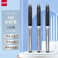 uni 三菱铅笔 UBA-188L AIR中性笔 0.7mm 单支装