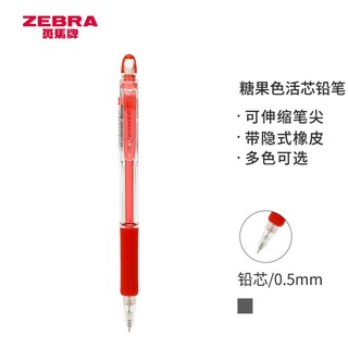 ZEBRA 斑马牌 自动铅笔 KRM-100 红色 0.5mm 单支装
