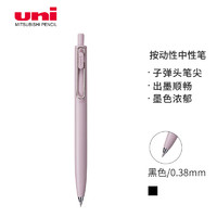 uni 三菱铅笔 -ball one系列 UMN-SF-38 按动中性笔 花霞 0.38mm 单支装
