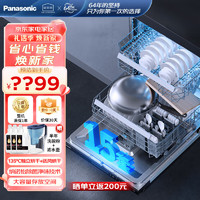 Panasonic 松下 大容量  嵌入式 太空舱洗碗机  720h干态储存 NP-W3TW2K6