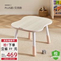 曼龙花生桌幼儿园桌子宝宝游戏玩具桌可升降调节儿童学习桌 【桌面加大】豌豆桌Plus 浅粉色