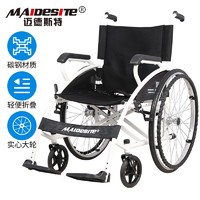 迈德斯特 轮椅老人折叠轻便小巧旅行车残疾人轮椅车出行代步SYIV100-HZK01A