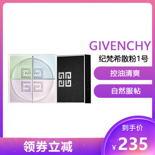 GIVENCHY 纪梵希 四宫格散粉1号定妆化妆品礼盒 控油蜜粉 散粉1号 蜜粉12g