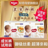 HUGGIES 好奇 皇家御裤成长裤拉拉裤L/XL码夏季薄款便携出游装