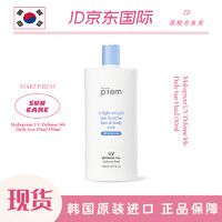 美科富来（makep：rem） 【TOPIC 】韩国 面部身体抗氧化蓝光UV防晒乳 150ml