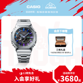 CASIO 卡西欧 全金属八王子小方块炫彩渐变手表 G-SHOCK