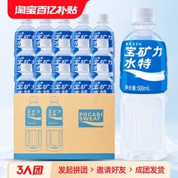 POCARI SWEAT 宝矿力水特 电解质水500ml*12瓶运动健身能量功能饮料