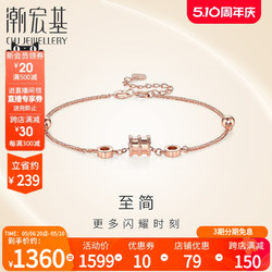 CHJ JEWELLERY 潮宏基 小蛮腰-双环 18K金手链玫瑰金手绳彩金手饰女送女友礼物