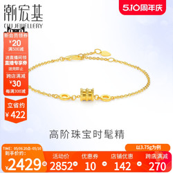 CHJ JEWELLERY 潮宏基 足金黄金手链女士计价 手链 SCG30003043 约4.05g