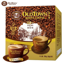 OLDTOWN WHITE COFFEE 旧街场白咖啡 旧街场（OLDTOWN）马来西亚进口三合一白咖啡 经典原味 20条