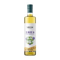 戈壁工坊 有机亚麻籽油礼盒装  500ml*2 瓶