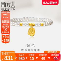 CHJ JEWELLERY 潮宏基 御范足金珍珠手链黄金5D硬金幸运币百搭送女友礼物女