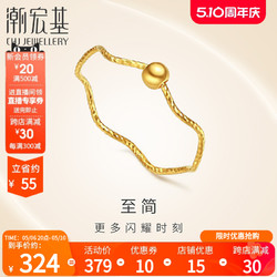 CHJ JEWELLERY 潮宏基 至简黄18K金戒指套戒彩金关节戒送女友礼物百搭叠戴女圆曲