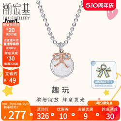 CHJ JEWELLERY 潮宏基 趣玩蝴蝶结银项链925银珠链坠吊坠锁骨链亲子送女友礼物F