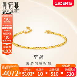 CHJ JEWELLERY 潮宏基 至简足金手镯黄金镯子手饰5G蹦迪珠结婚礼物女 计价