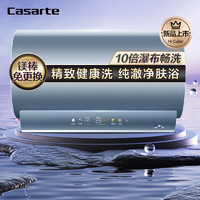 卡萨帝（Casarte）80升电热水器 3300W变频速热10倍水量七星级净水洗 一级能效节能 CEC8005-ZD3U1 *