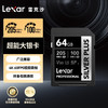 Lexar 雷克沙 64GB SD存储卡 U3 V30 读205MB/s 写100MB/s 畅快传输拍摄 非凡体验（SILVER PLUS）