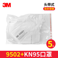 3M 9502+防尘口罩防雾霾KN95头戴式舒适针织带环保装5个/袋