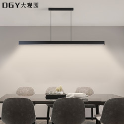 大觀園 DGY）極簡長條餐廳吊燈 黑色120cm三色變光-全光譜