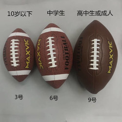 木蘭旅 派君橄欖球9號   369號美式皮質橄欖球兒童青少年訓練 3號新款美國好時
