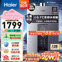 Haier 海尔 JSQ31-16KL3U1 燃气热水器 16L