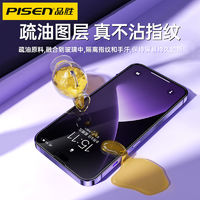 PISEN 品胜 iPhone系列 防爆膜 超清款