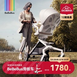 BeBeBus 遛娃神器輕便可折疊雙向可坐可躺高景觀溜娃手推車嬰兒車