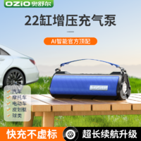 OZIO 奥舒尔 车载充气泵汽车电动高压打气筒车用便携式轮胎无线打气泵
