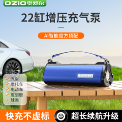 OZIO 奥舒尔 车载充气泵汽车电动高压打气筒车用便携式轮胎无线打气泵