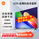  Xiaomi 小米 电视65英寸A65 Redmi120HZ游戏高刷32G大内4K55 75 55 A55+　