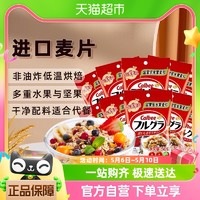 88VIP：Calbee 卡乐比 进口富果乐原味麦片10日早餐50g*10袋临期特价