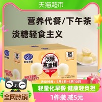 88VIP：Kong WENG 港荣 淡糖蒸蛋糕 450g