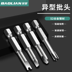 BaoLian 保联 异形批头异型三角螺丝刀