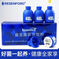 resenford 小蓝瓶益生菌冻干粉b420即食益生菌粉活性益生元 一盒(10瓶)