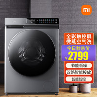 Xiaomi 小米 米家小米滚筒洗衣机全自动10kg尊享版洗烘一体直驱变频电机XHQG100MJ203