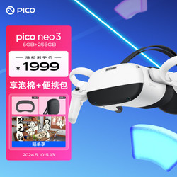 PICO 抖音集团旗下XR品牌PICO Neo3 VR 一体机6+256G VR眼镜MR体感游戏机visionpro设备AR观影