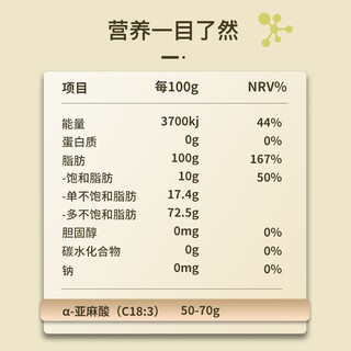 绿井虹 一级初榨亚麻籽油 2.7L