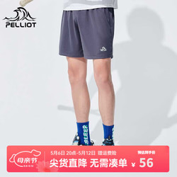 PELLIOT 伯希和 运动快干短裤男夏季薄款跑步健身篮球宽松训练五分速干裤