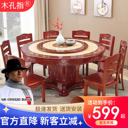 实木餐桌椅组合家用大理石吃饭圆桌子饭店酒店带转盘雕花圆形桌子