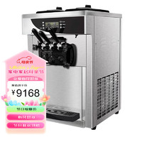 苏勒 冰淇淋机商用台式雪糕机全自动甜筒软质冰激凌机器   台式冰淇淋机