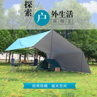鹰之旅 海克瑞普 HAWK  TRIP）户外天幕帐篷防紫外线露营休闲